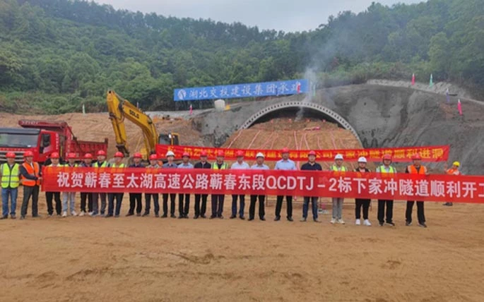 Dự &aacute;n mặt đường cao tốc Qitai đầu tư giao th&ocirc;ng Hồ Bắc